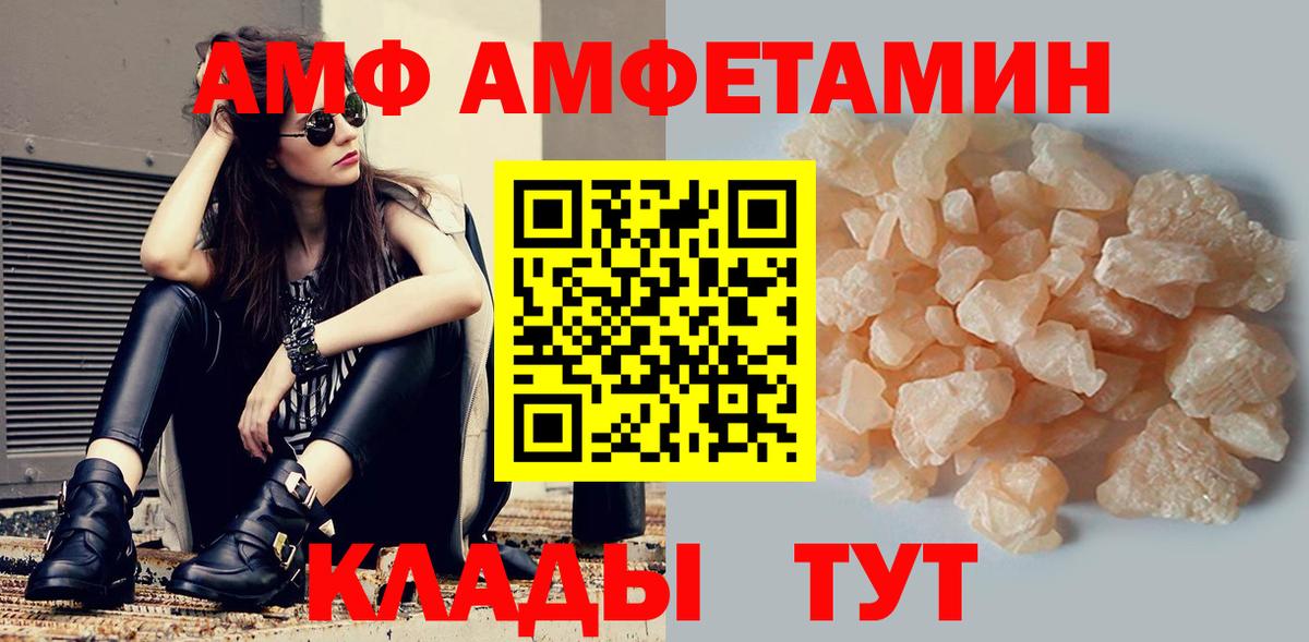 Димитровград  Amphetamine Premium  Амфетамин  Вход с VPN 