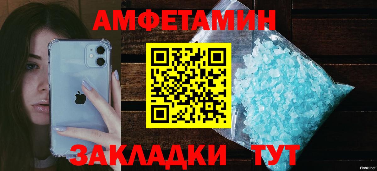 АМФЕТАМИН Розовый Димитровград