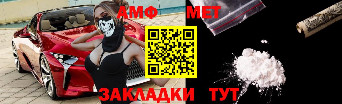 Амфетамин 97%  АМФ  Димитровград 