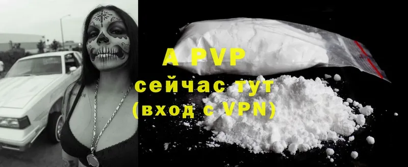 A-PVP крисы CK  ОМГ ОМГ зеркало  Димитровград 