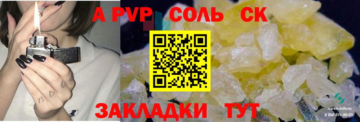 A-PVP мука  магазин продажи   Alpha PVP  Димитровград  Вход с VPN  Alpha PVP кристаллы 