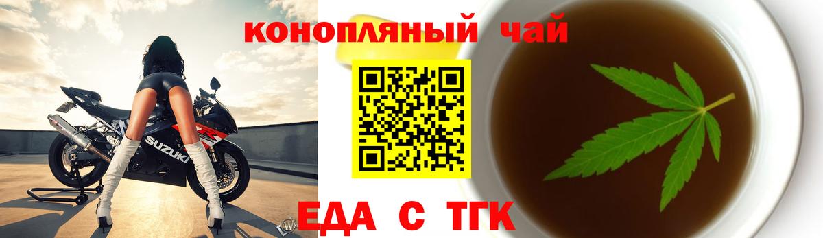 Димитровград  Cannafood конопля  Вход с VPN 