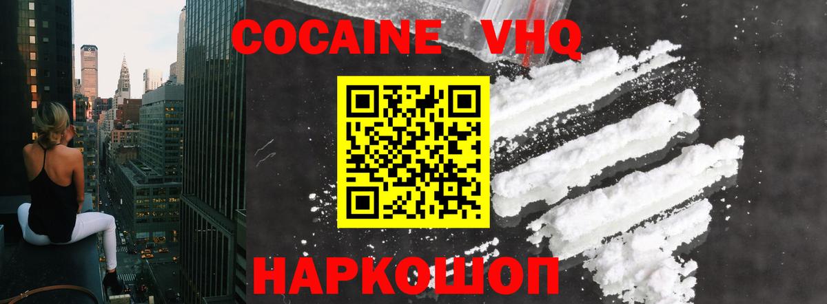 COCAIN VHQ Димитровград