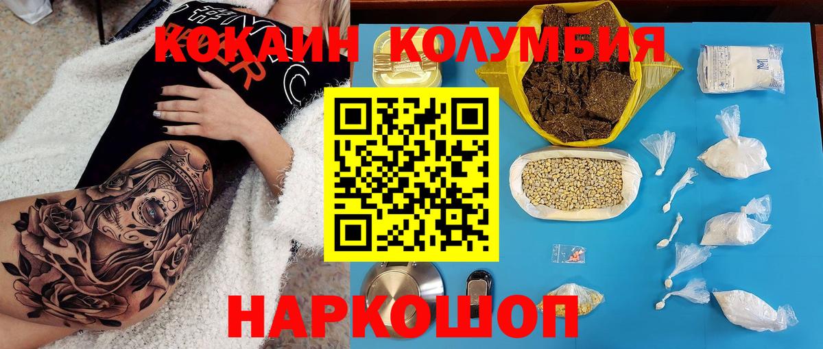 КОКАИН  COCAIN FishScale  Вход с VPN  Димитровград 