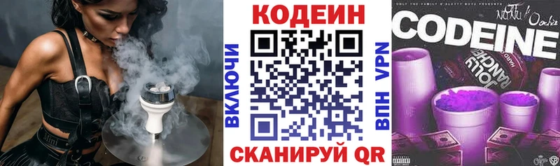 Кодеиновый сироп Lean напиток Lean (лин)  Димитровград 
