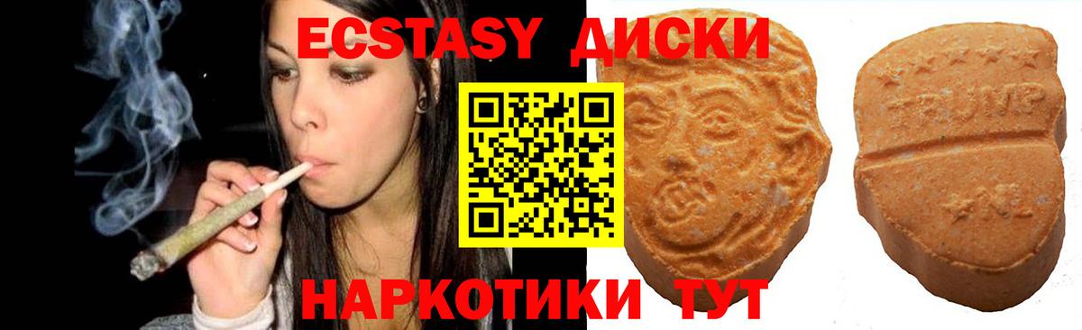 Экстази MDMA  Вход с VPN  Димитровград  Ecstasy 99% 
