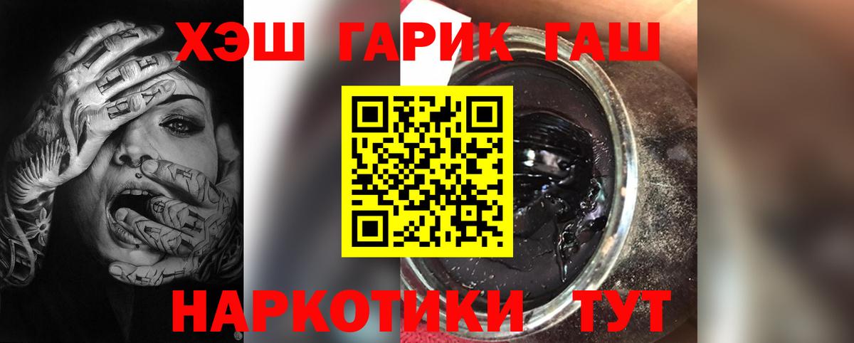 ГАШИШ Ice-O-Lator  Вход с VPN  Гашиш хэш  Димитровград 