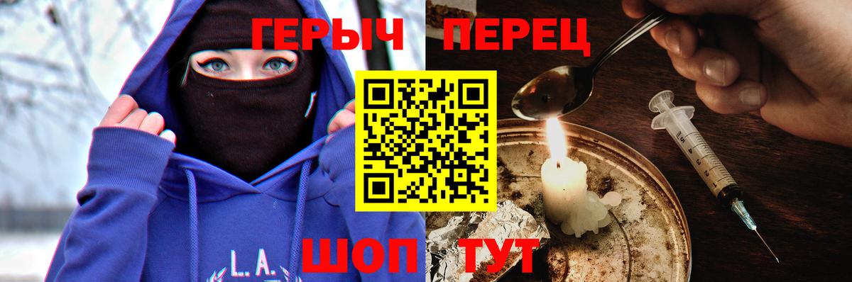 Героин белый  Димитровград 