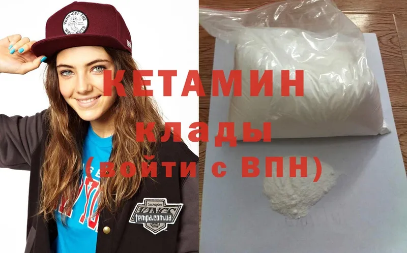 наркота  Димитровград  КЕТАМИН ketamine 