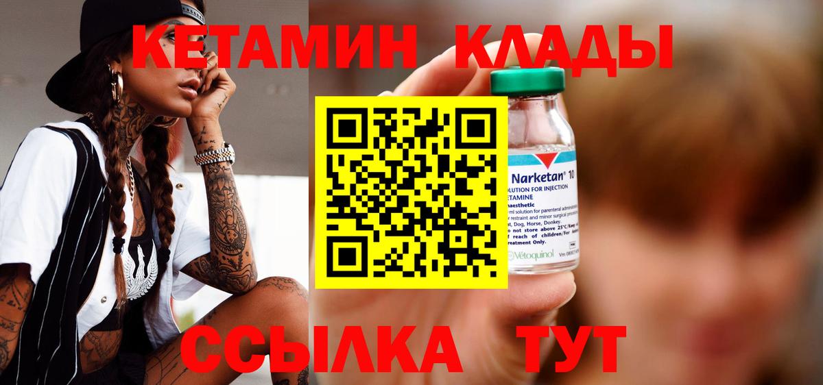 Кетамин ketamine Димитровград