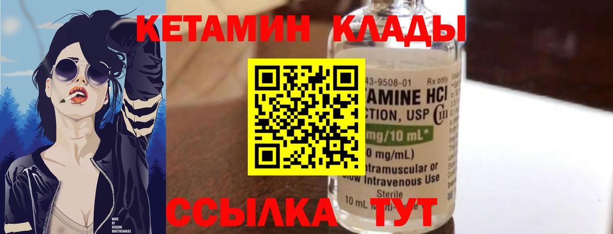 сайты даркнета формула  КЕТАМИН ketamine  Вход с VPN  Димитровград 