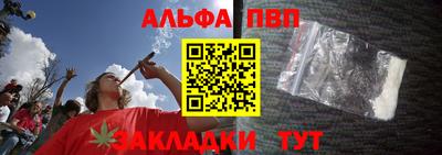 стафф Бийск
