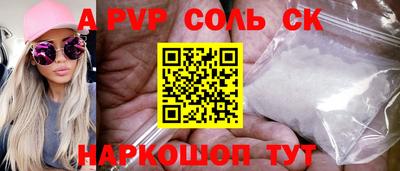 стафф Бийск