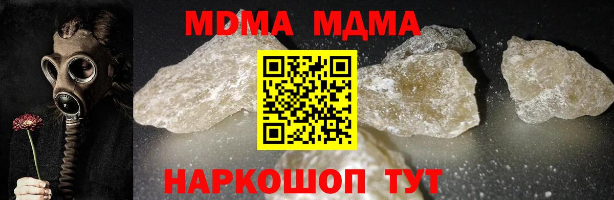 MDMA молли  МДМА crystal  Димитровград  Вход с VPN 