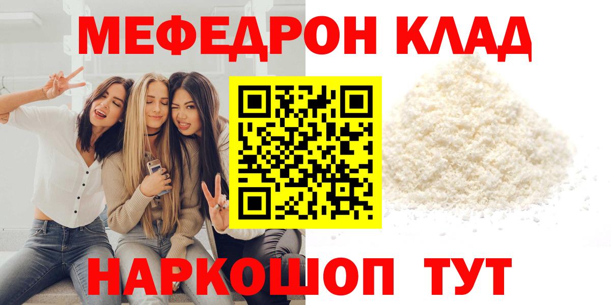 МЕФ  Вход с VPN  МЯУ-МЯУ мука  Димитровград  купить наркоту  Меф мука 
