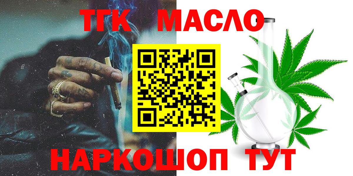 Дистиллят ТГК THC oil Димитровград