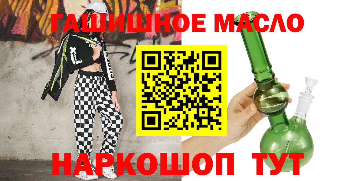 ТГК THC oil Димитровград